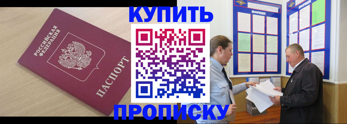 временная регистрация недорого в Ярославской области