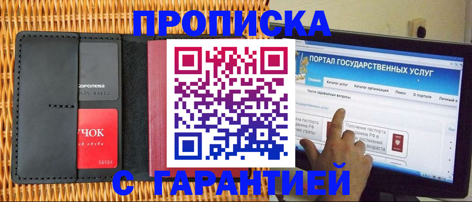 временная регистрация законно в Ярославской области
