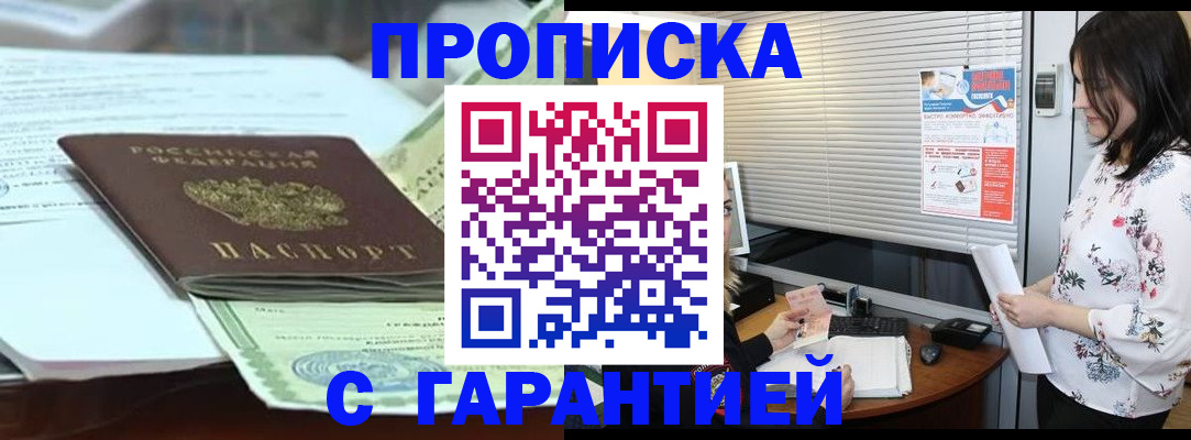 прописка паспорт в Ярославской области