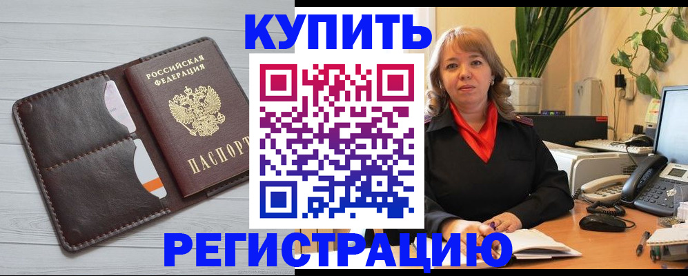 прописка законно в Ярославской области
