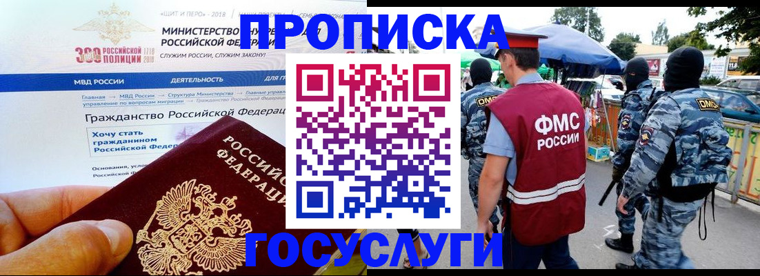 прописка иностранных граждан в Ярославской области