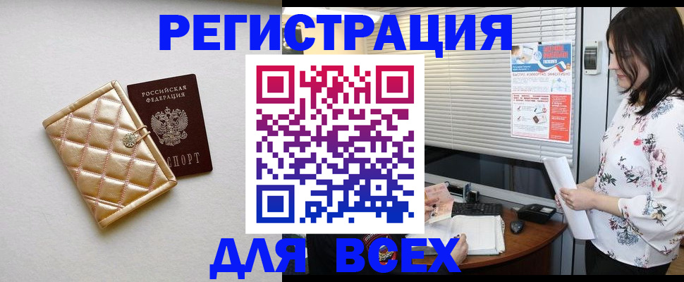 временная регистрация поиск в Ярославской области