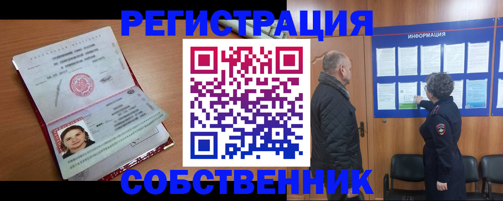 прописка 2025 в Ярославской области