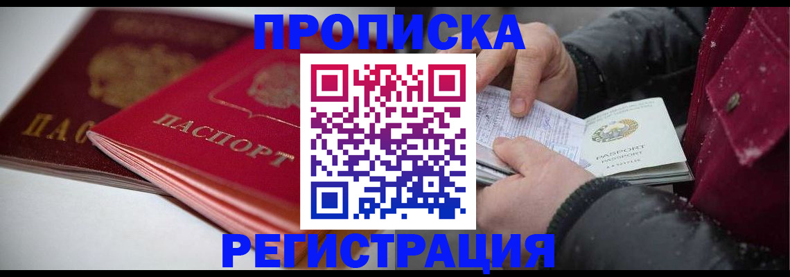 прописка иностранных граждан в Ярославской области