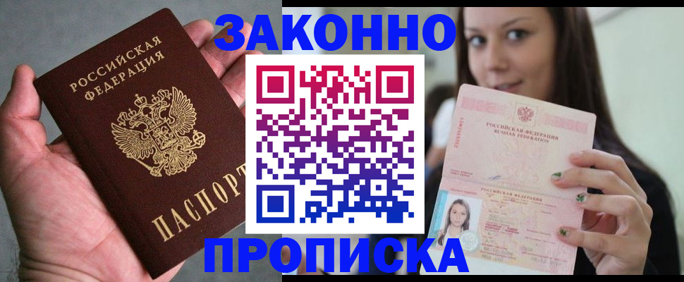 временная регистрация законно в Ярославской области