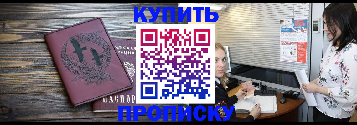 временная регистрация гарантия в Ярославской области
