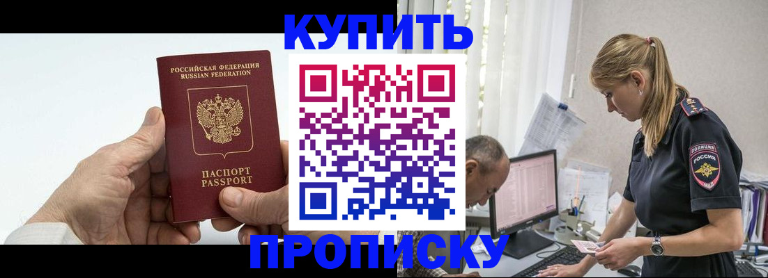 прописка поиск в Ярославской области