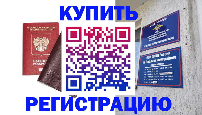 временная регистрация для всех в Ярославской области