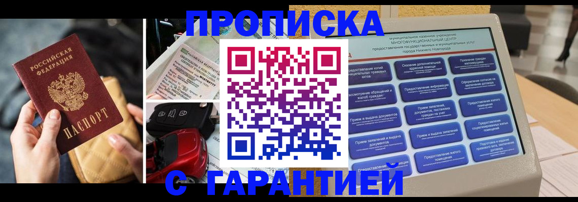 временная регистрация адрес в Ярославской области