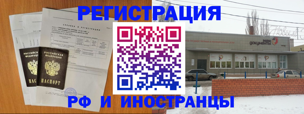 купить прописку в Ярославской области