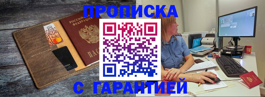 временная прописка в Ярославской области